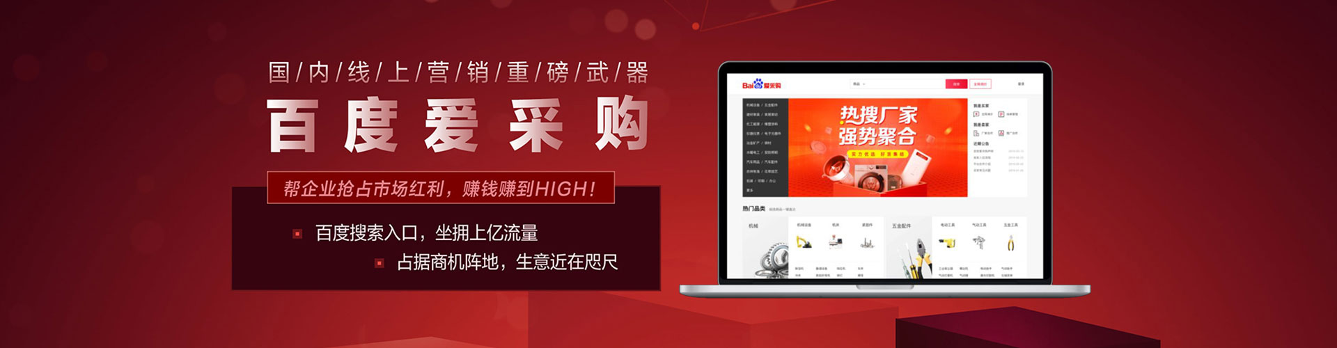 红古信息流优化